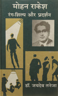 Mohan Rakesh : RangShilp Aur Pradarshan