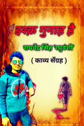 Ishq Gunah Hai /    : Love Is A Crime