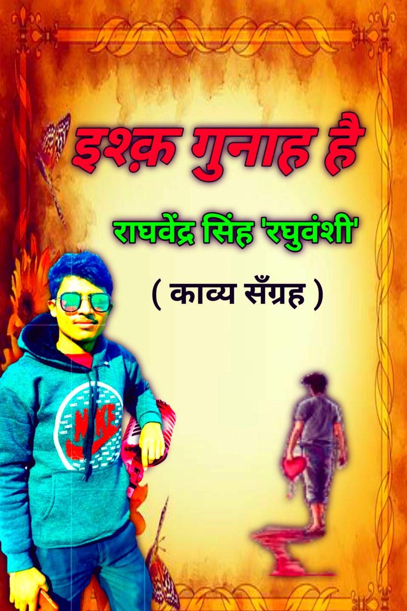 Ishq Gunah Hai /    : Love Is A Crime