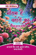Mausam Hai Baharon Ka /    