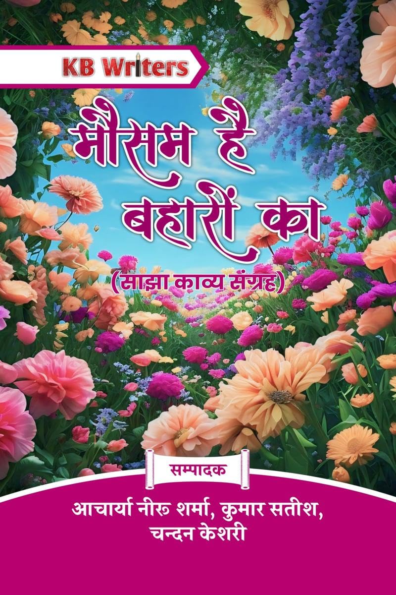 Mausam Hai Baharon Ka /    