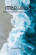 Waves  The tides of the mind /    .