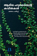 Athila Hussainte kavithakal /   