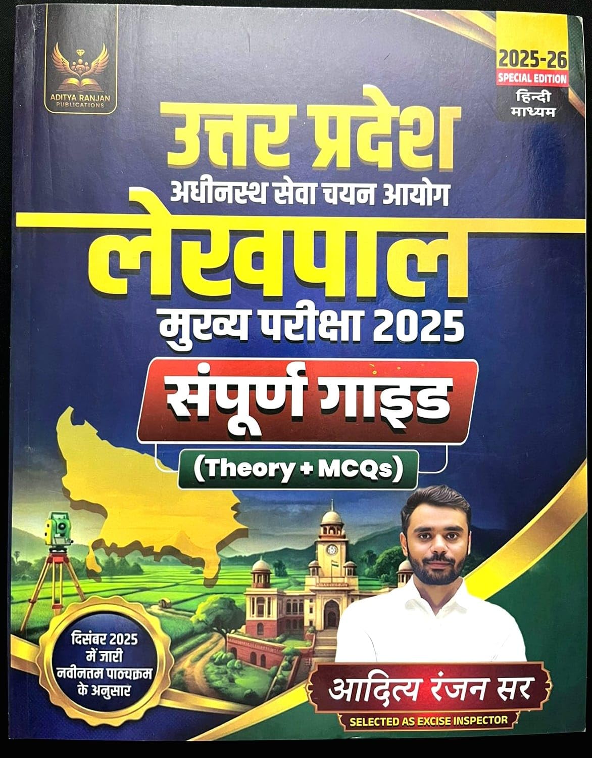 UP Rajaswa Lekhpal (Samanya Chayan) Bharti Pariksha Complete Guide Book With (Theory+MCQ) Latest Edition