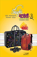 Offbeat Bhatkanti  3
