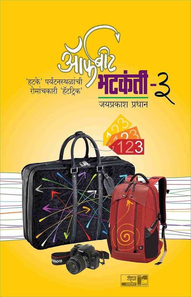 Offbeat Bhatkanti  3