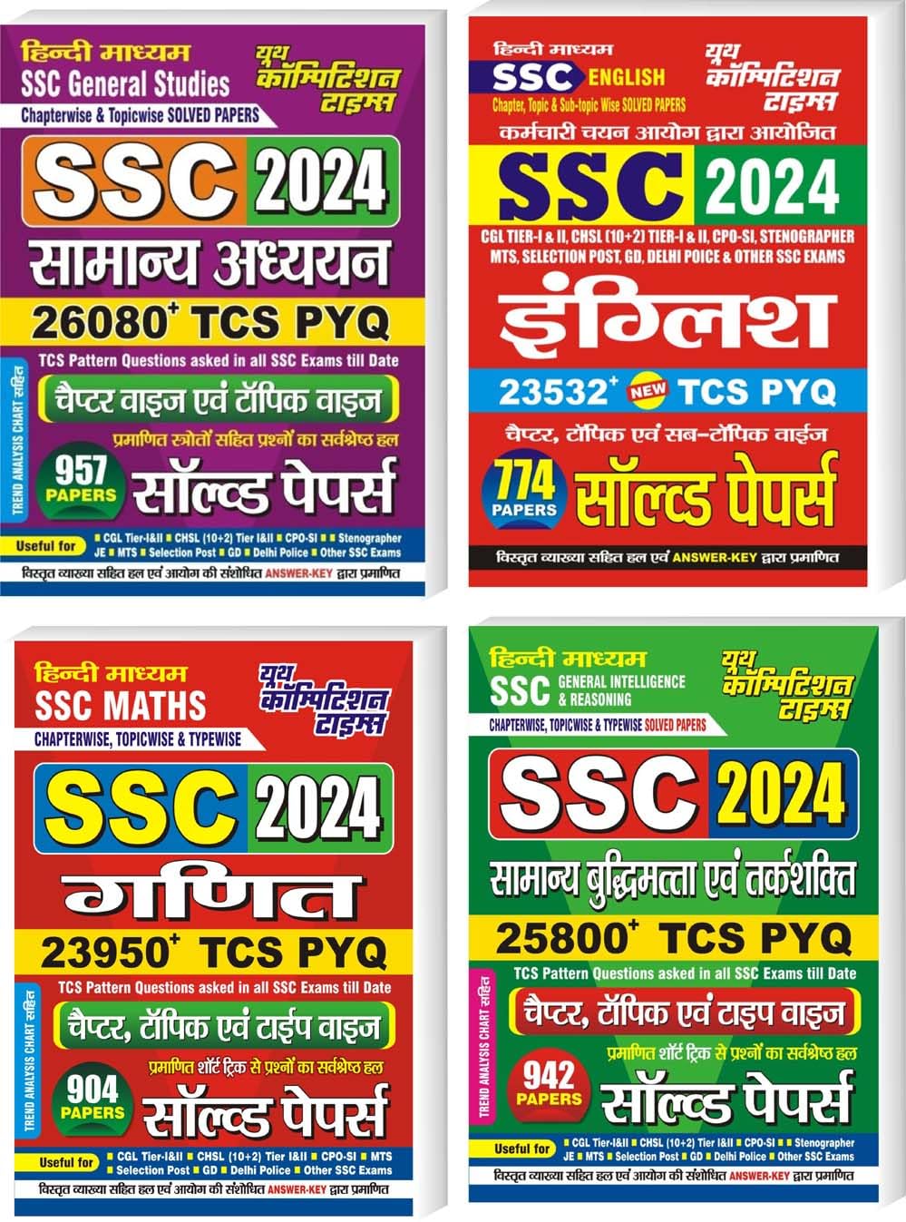 YCT Hindi Medium General Studies, English, Maths, Reasoning 2024