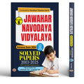 JNV Class 6 Exam 2026 Solved Papers  Jawahar Navodaya Vidyalaya Class 6  21 Years Solved Papers | Mental Ability Test + Arithm