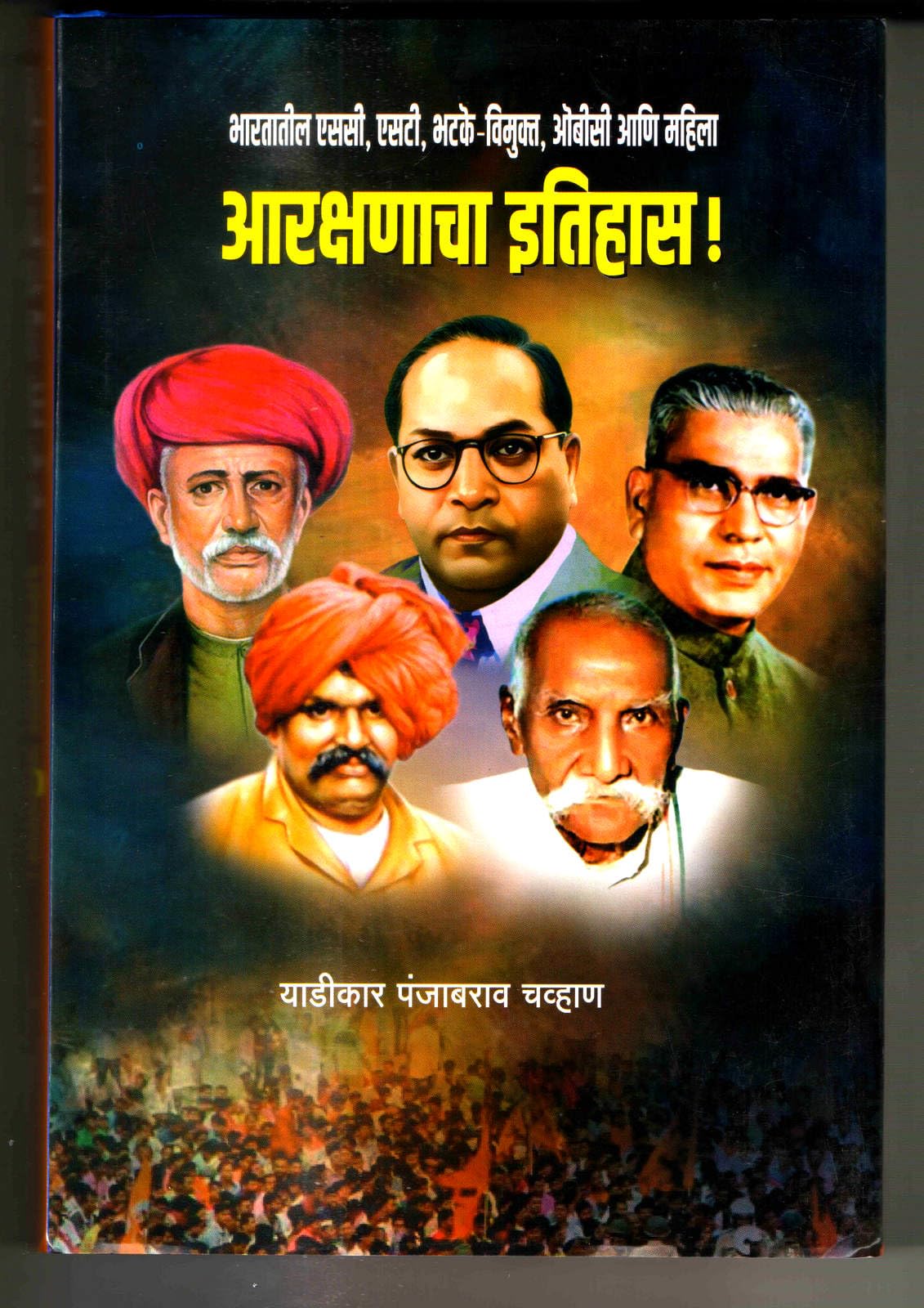 History of Reservation for SC, ST, Nomadic Tribes, OBC and Women in India (Marathi Book)