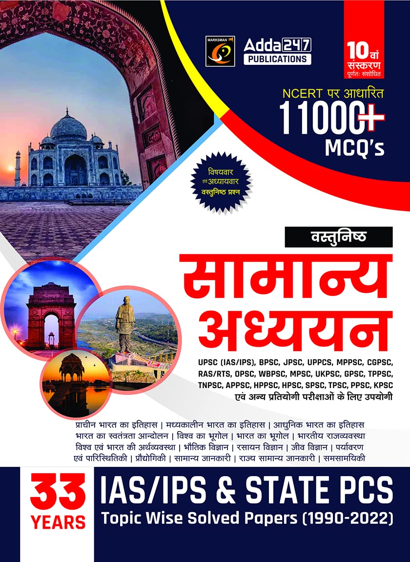 Objective General Studies11000+ Mcqs For Upsc & State Pcs Exams (Hindi Printed Edition) By Adda247