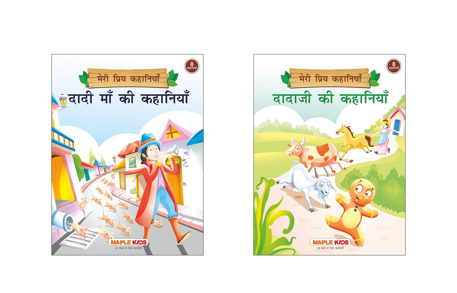 My Favourite Stories (Hindi Kahaniyan) (Set of 2 Books with Colourful Pictures)  Story Books for Kids  Grandma Tales, Grandpa 