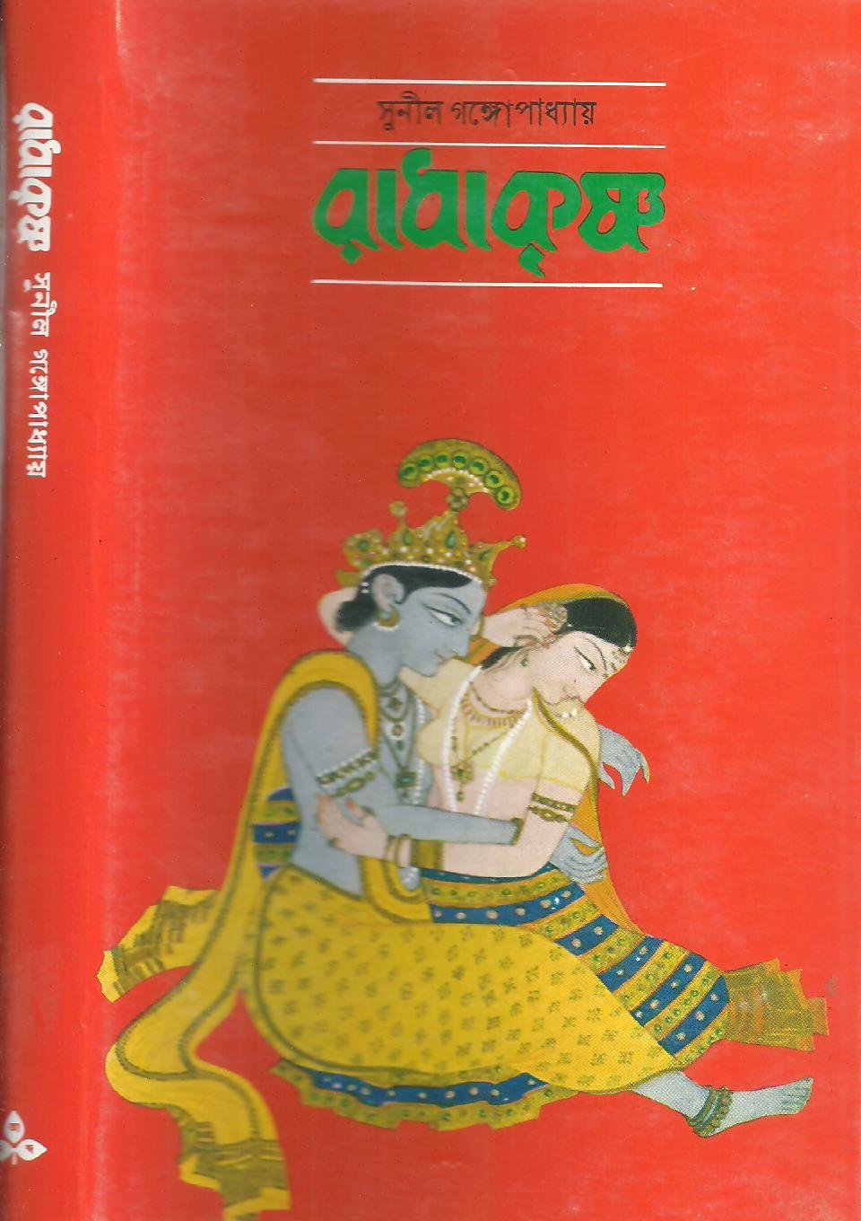 Radhakrishna