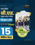 Examcart Uttar Pradesh B.Ed Joint Entrance Exam (JEE) Maths & Science Stream 15 Practice Sets Book 2026 | UP B.Ed Ganit & Vigyan