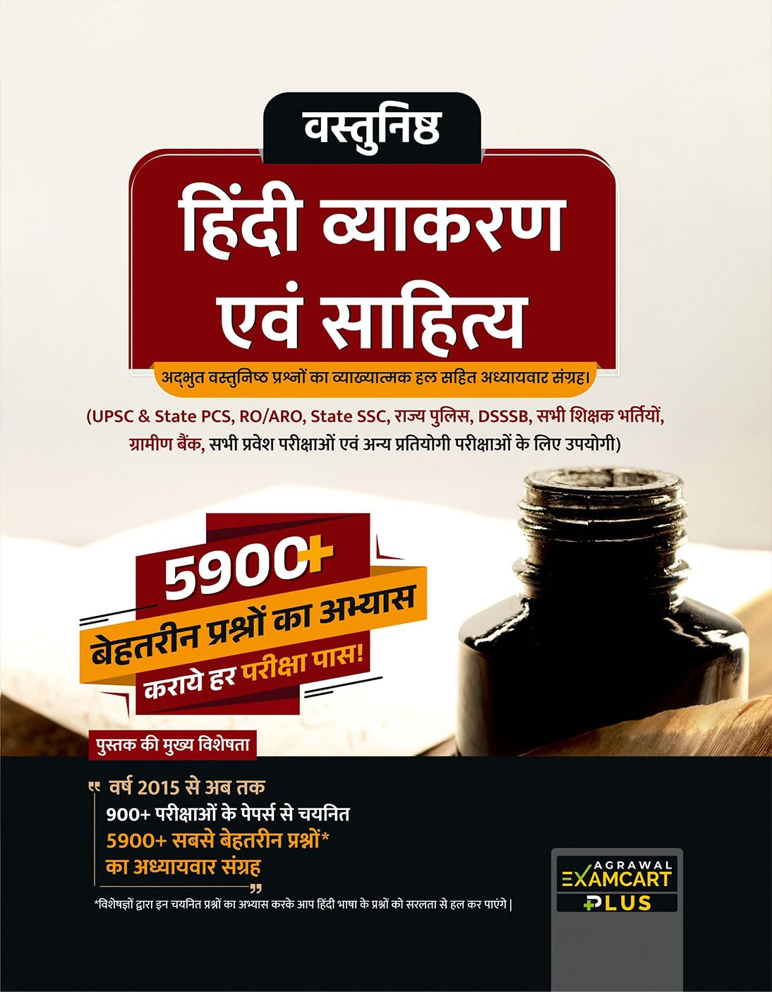 Examcart Vastunishth Hindi Vyakaran Evam Sahitya Book 2026 | 5900+ Objective Questions with Explanations | For UPSC, State PCS, 