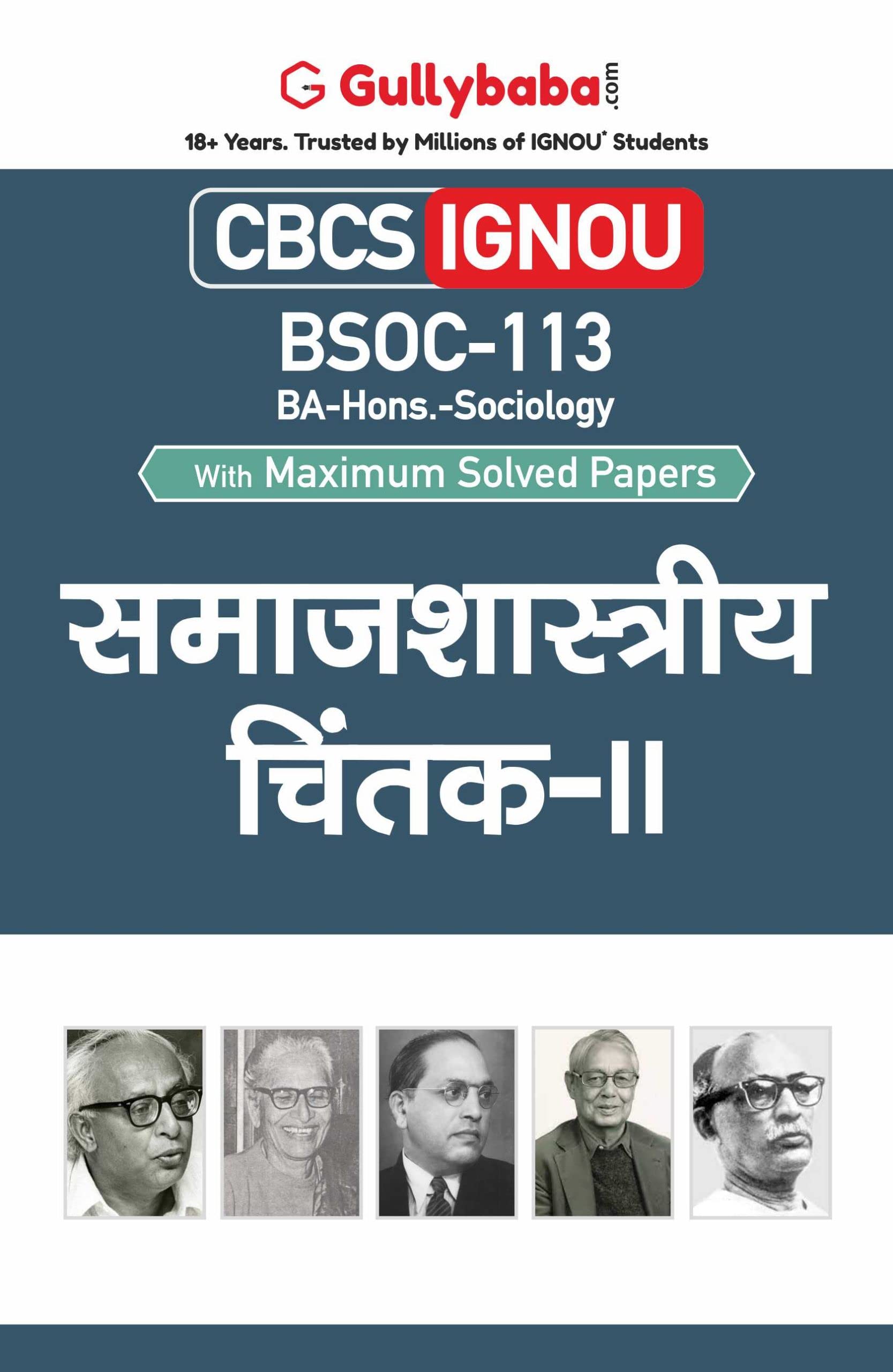 Gullybaba IGNOU BA (Honours) 6th Sem BSOC113   II in Hindi