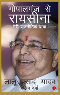 Gopalganj to Raisina Road (Hindi Edition)