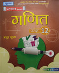 Nootan Ganit Xii