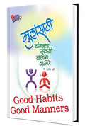 Mulansathi Changlya Savai Changale Wagane Marathi Dr Sushil Surve