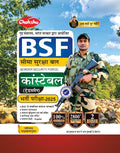 Chakshu BSF Constable Tradesman Complete Study Guide Book With Solved Papers For 2025 Exam