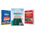 Arihant Uttar Pradesh Lekhpal Mukhya Pariksha 2026 Combo | Complete Guidebook With 15 Practice Sets and 6 Solved Papers | UP Sam
