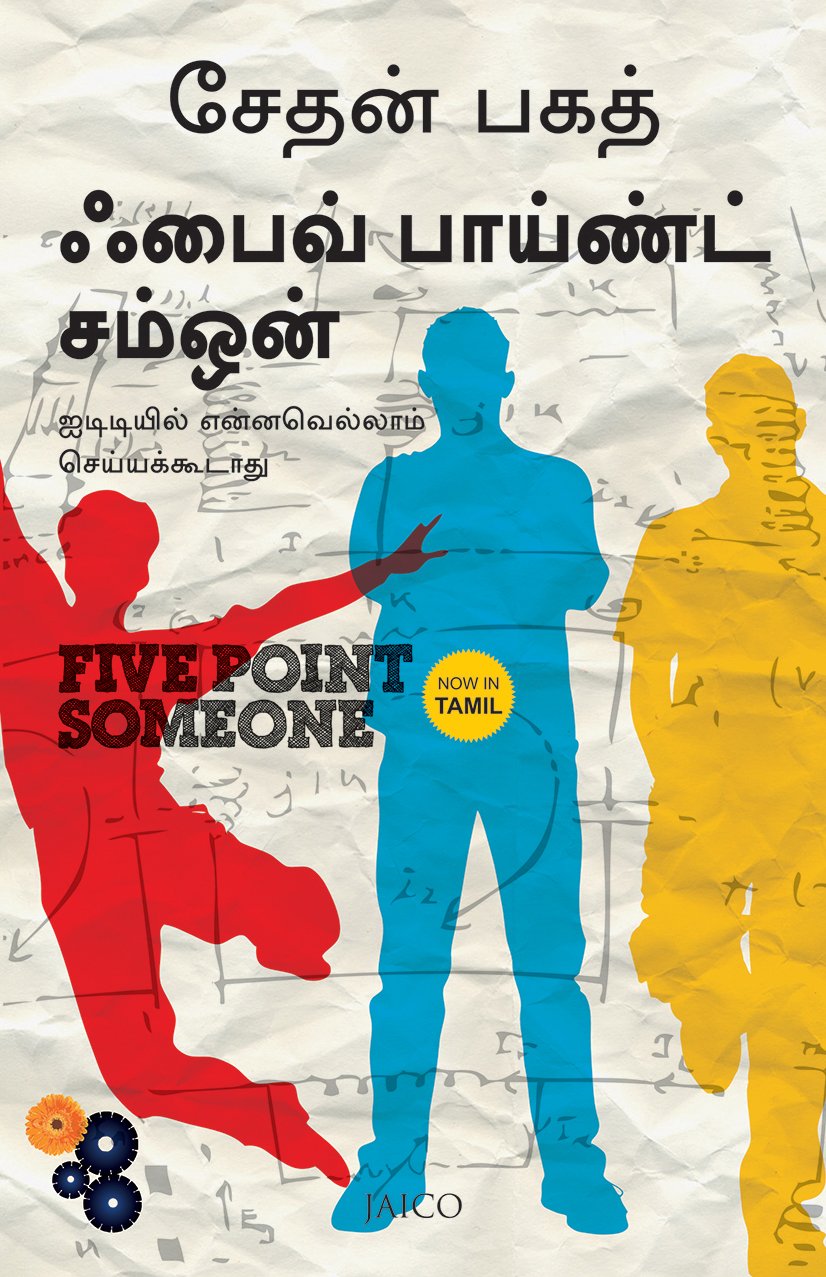 Five Point Someone (Tamil)