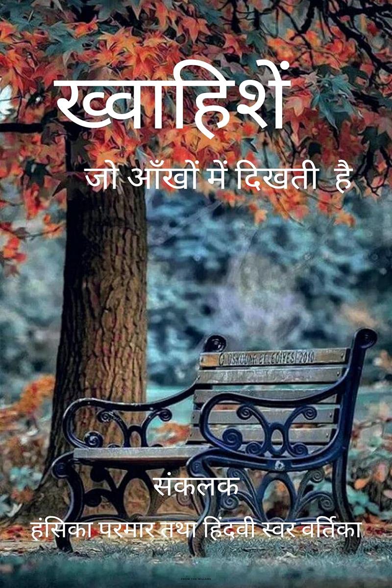 Khwahishse /  :     