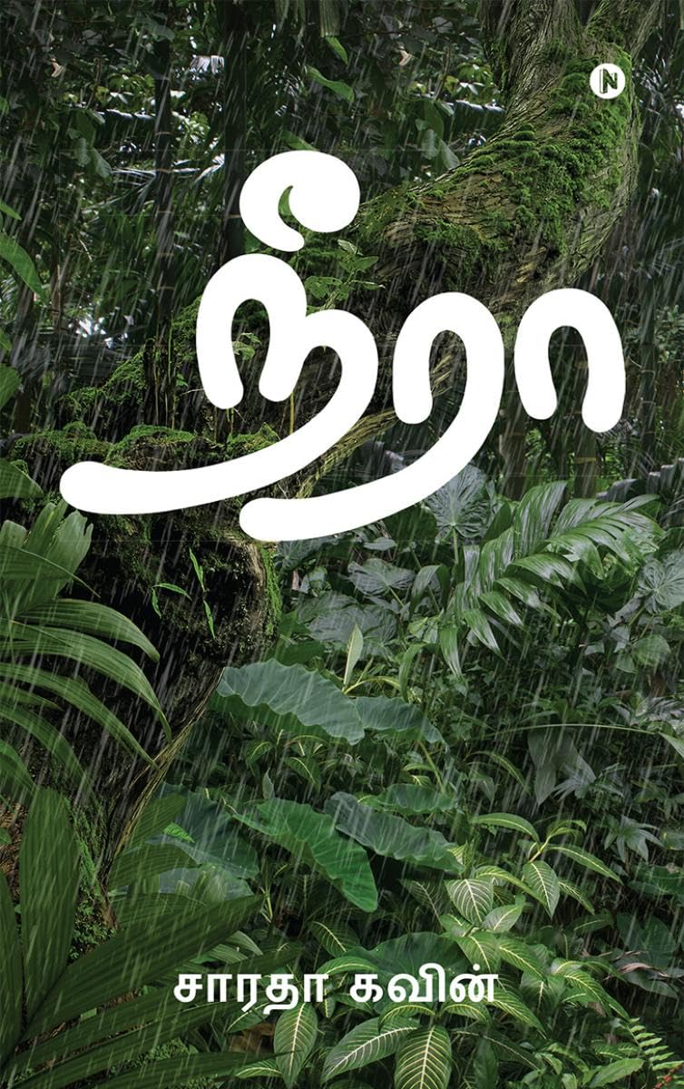 Neeraa