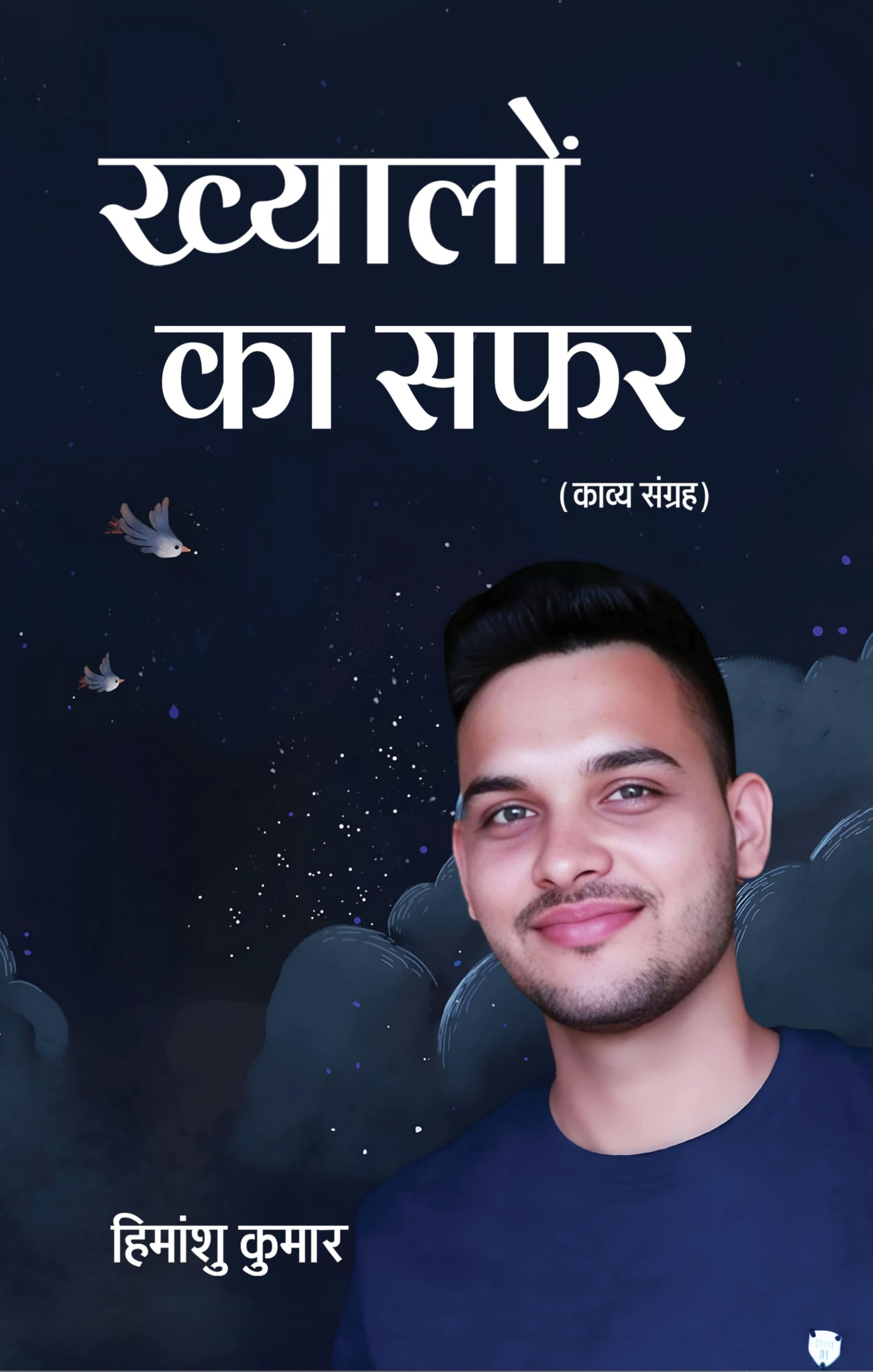 Khayalon Ka Safar