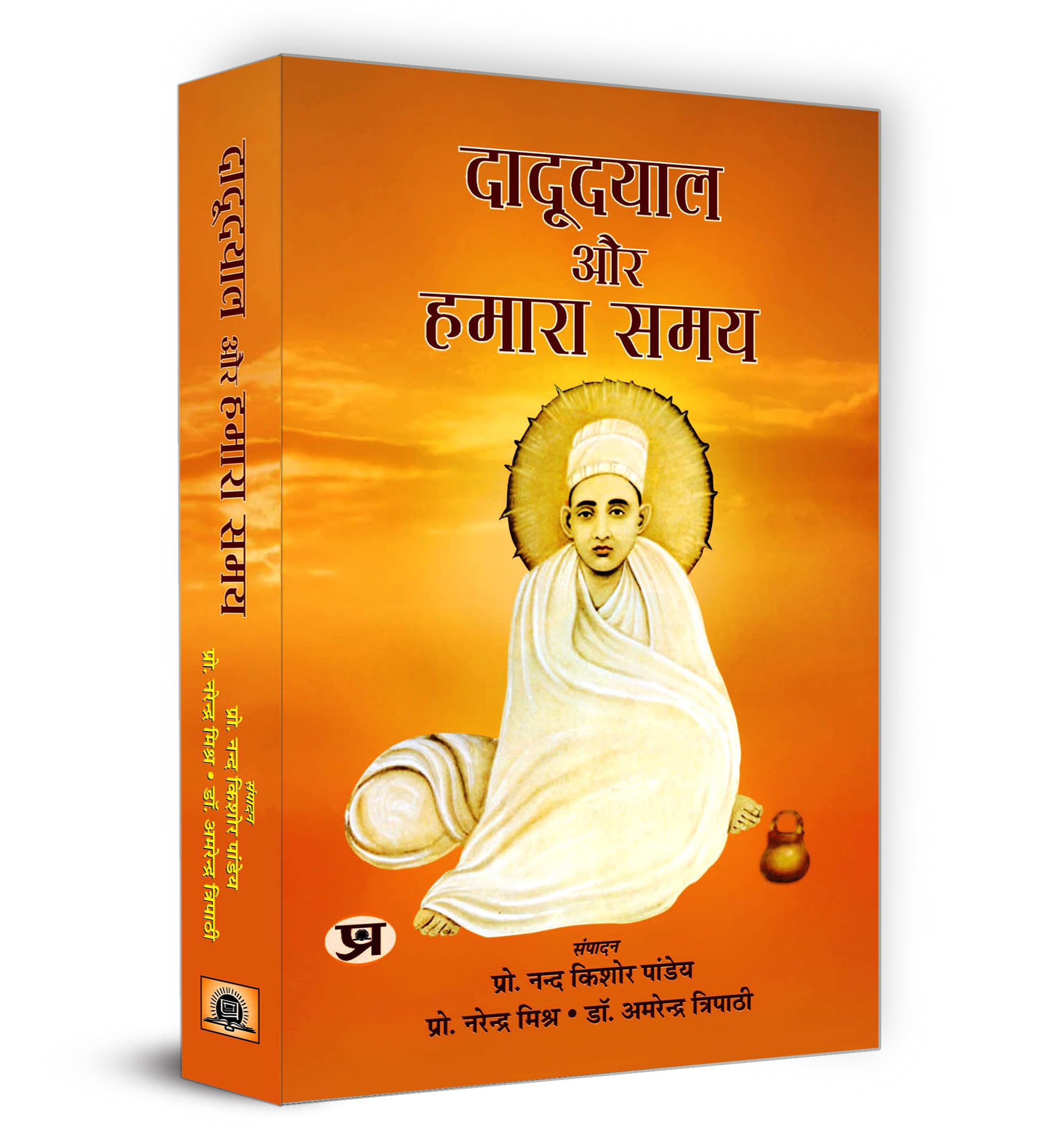 DaduDayal Aur Hamara Samay ???????? ?? ????? ??? Book in Hindi  Nand Kishore Pandey (Hindi Edition)