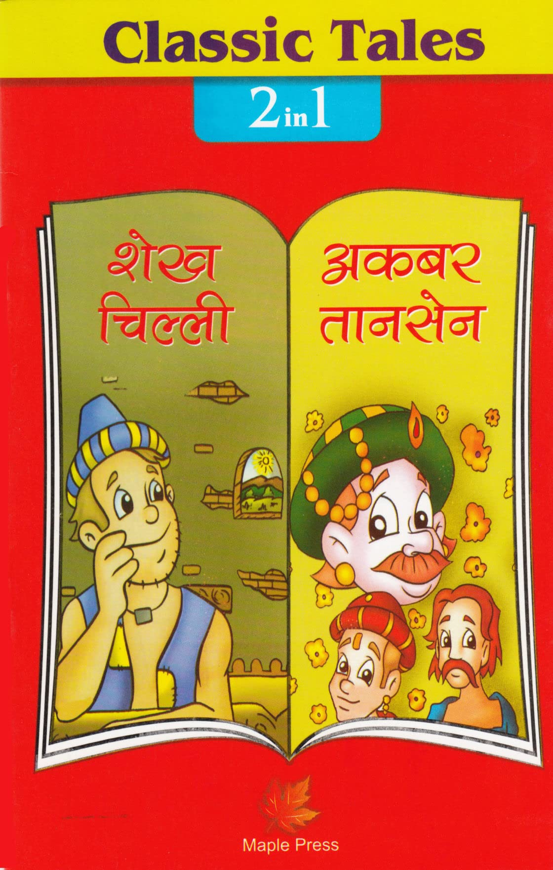 Sheikh Chilli And Akbar Tansen (Hindi)  Classic Tales 2 In 1 (Hindi)