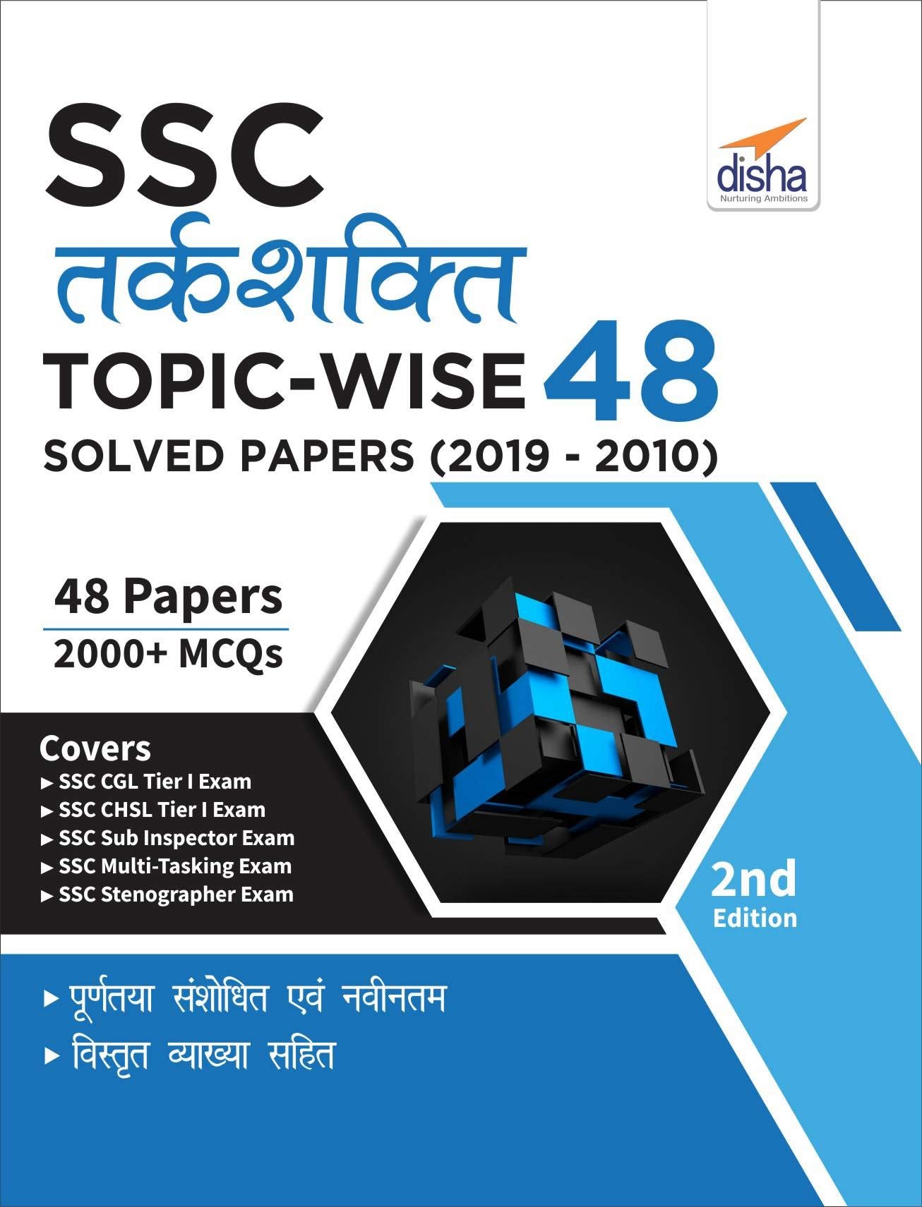 Ssc Tarkshakti TopicWise 48 Solved Papers (2019  2010) 2Nd Edition