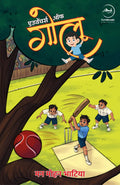 Adventures of Golu |   