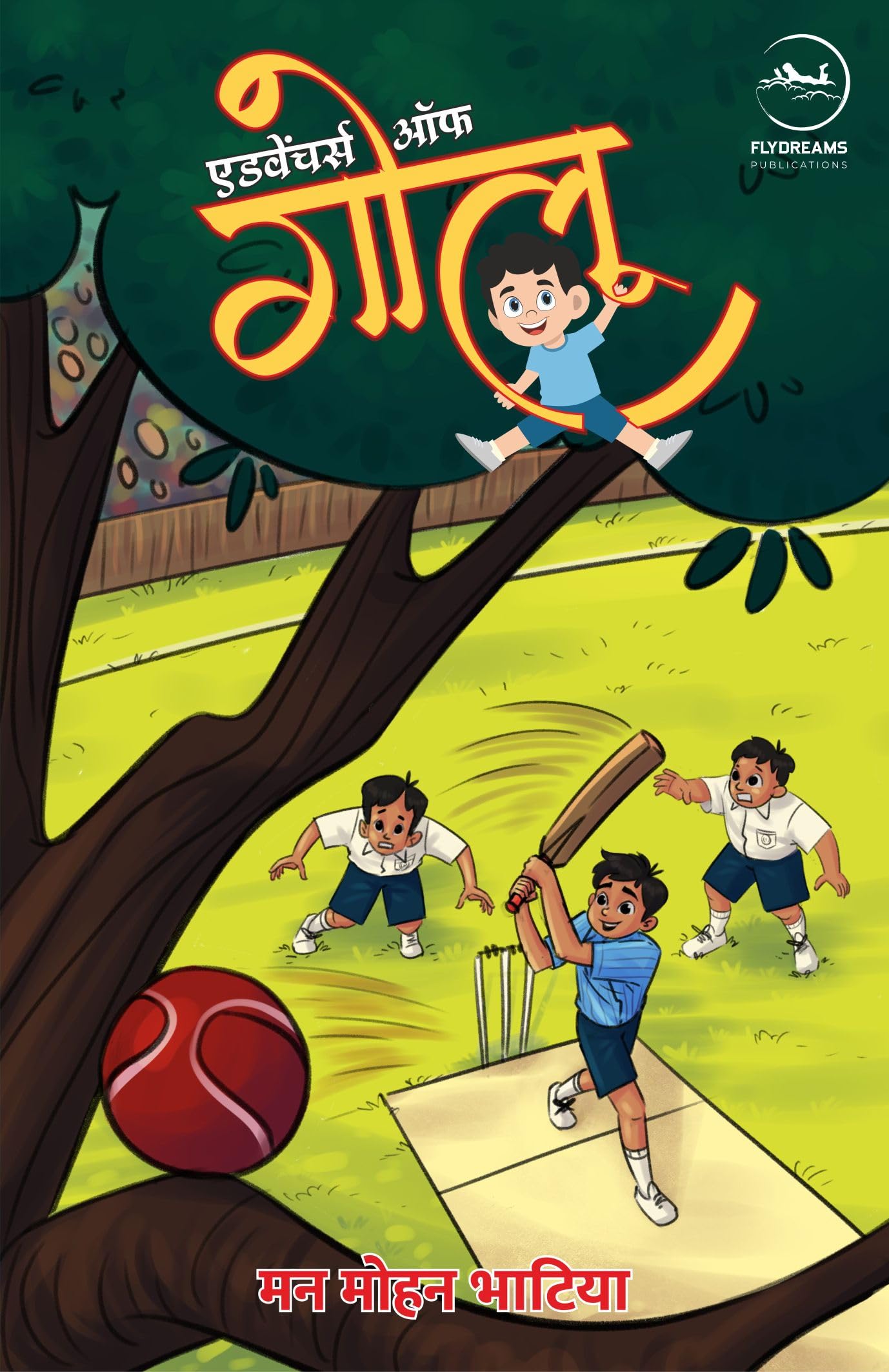Adventures of Golu |   