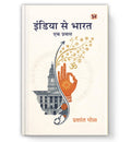India Se Bharat : Ek Pravas