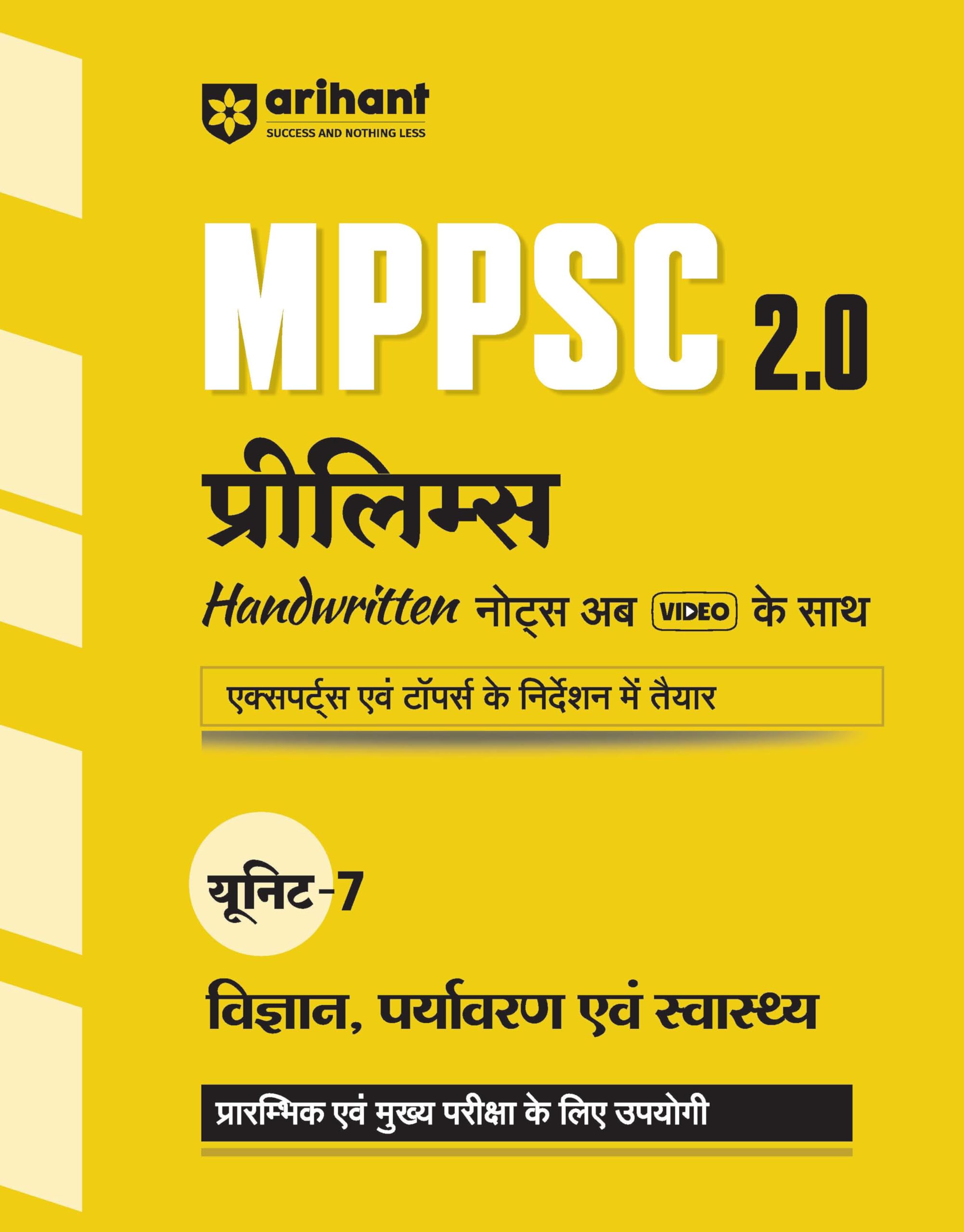 Arihant MPPSC 2.0 Prelims Handwritten Notes For Unit7 Science, Environment & Health | with Based on Expert & Topper Guidance | 