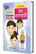 Chitre Mansanchi (Marathi)