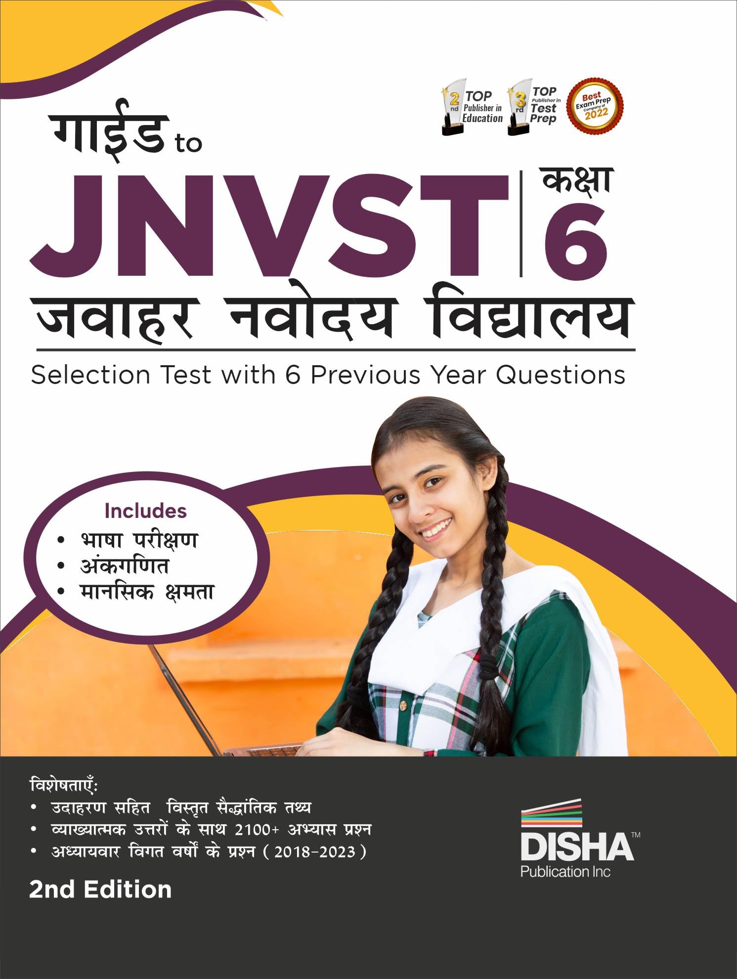 Guide To Jnvst Kaksha 6 Jawahar Navodaya Vidyalaya Selection Test With 6 Previous Year Questions 2Nd Hindi Edition | Pyqs Questi