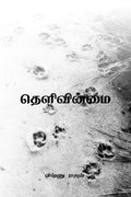 THELIVENMAI / 