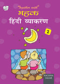 Together With ICSE Mehak Hindi Vyakaran for Class 2