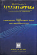 Udayanacaryas Atmatattvaviveka (Mahamahopadhyaya Vindhyesvariprasada Dvivedin and Pandit Lakshmana Sastri Dravida)