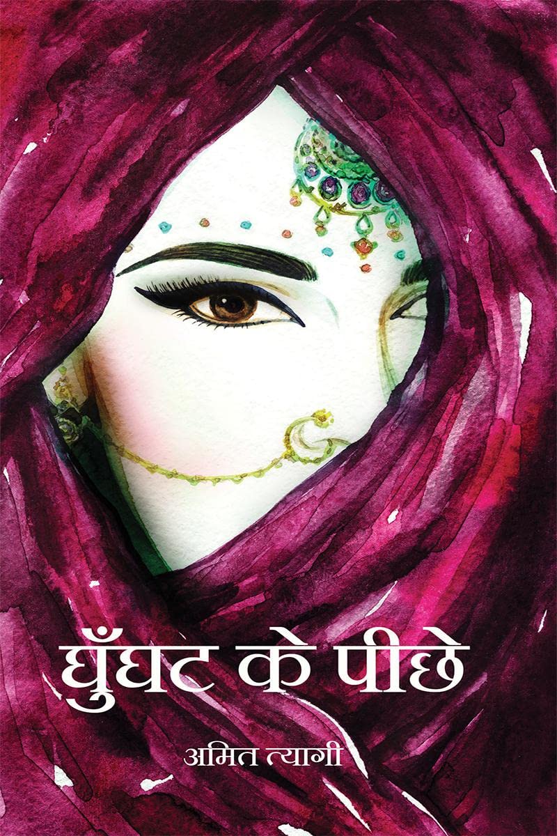 Ghoongat Ke Piche /   