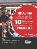 Nda/ Na 10 Yearwise Previous Year Solved Papers (2022  17) Phase I & Ii | Rashtriya Raksha Academy | Previous Year Questions Py