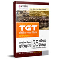 Tgt Samajik Vigyaan Itihaas Entrance Exam 202223 35 Solved & Practice Papers