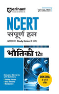 Arihant NCERT Solutions Physics (Bhautik Vigyaan) Class 12 With Chapterwise Study Notes | Based on Latest NCERT |Thinking Proces
