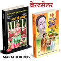 Garbhasanskar, Shyamchi Aai Combo Set     ,   Books in Marathi Book Aayurvedik, Sane Guruji,  Garbh Sanskar Parenting Ayurvedic 
