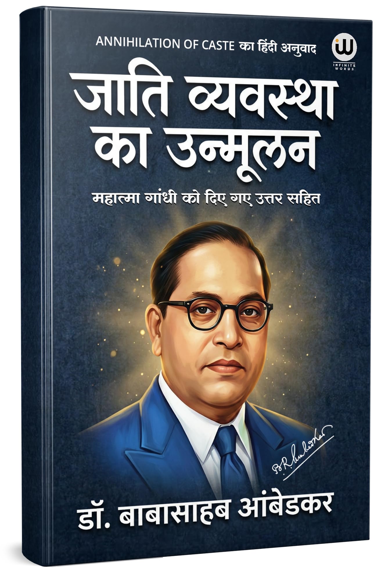 Annihilation Of Caste Book In Hindi | Jaat Paat Ka Vinash By Dr. Babasaheb Ambedkar     .        B R Ambedkar Books in    br Cas