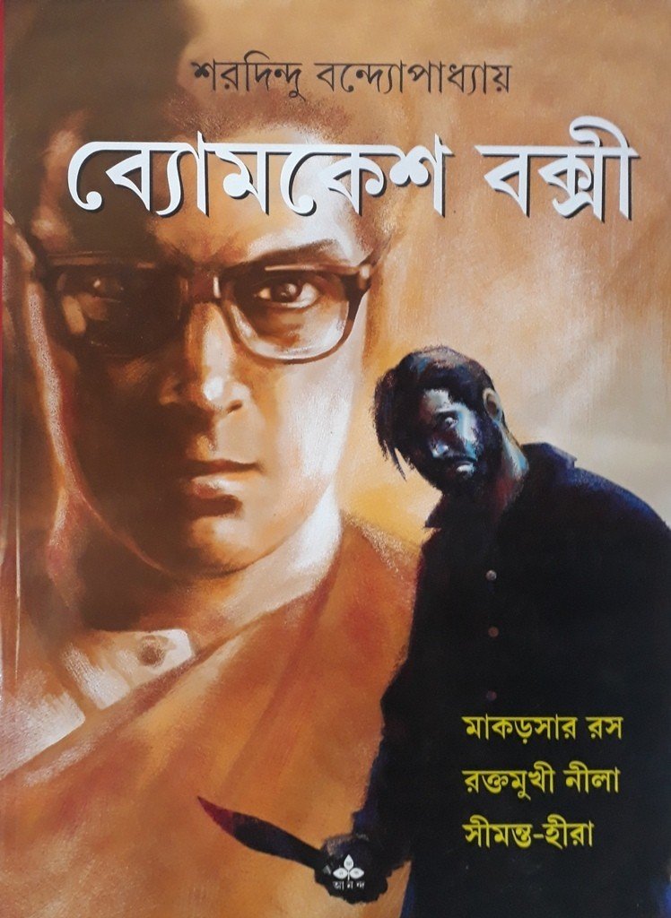 Makarsar Ras  Raktamukhi Nila Simanta Hira