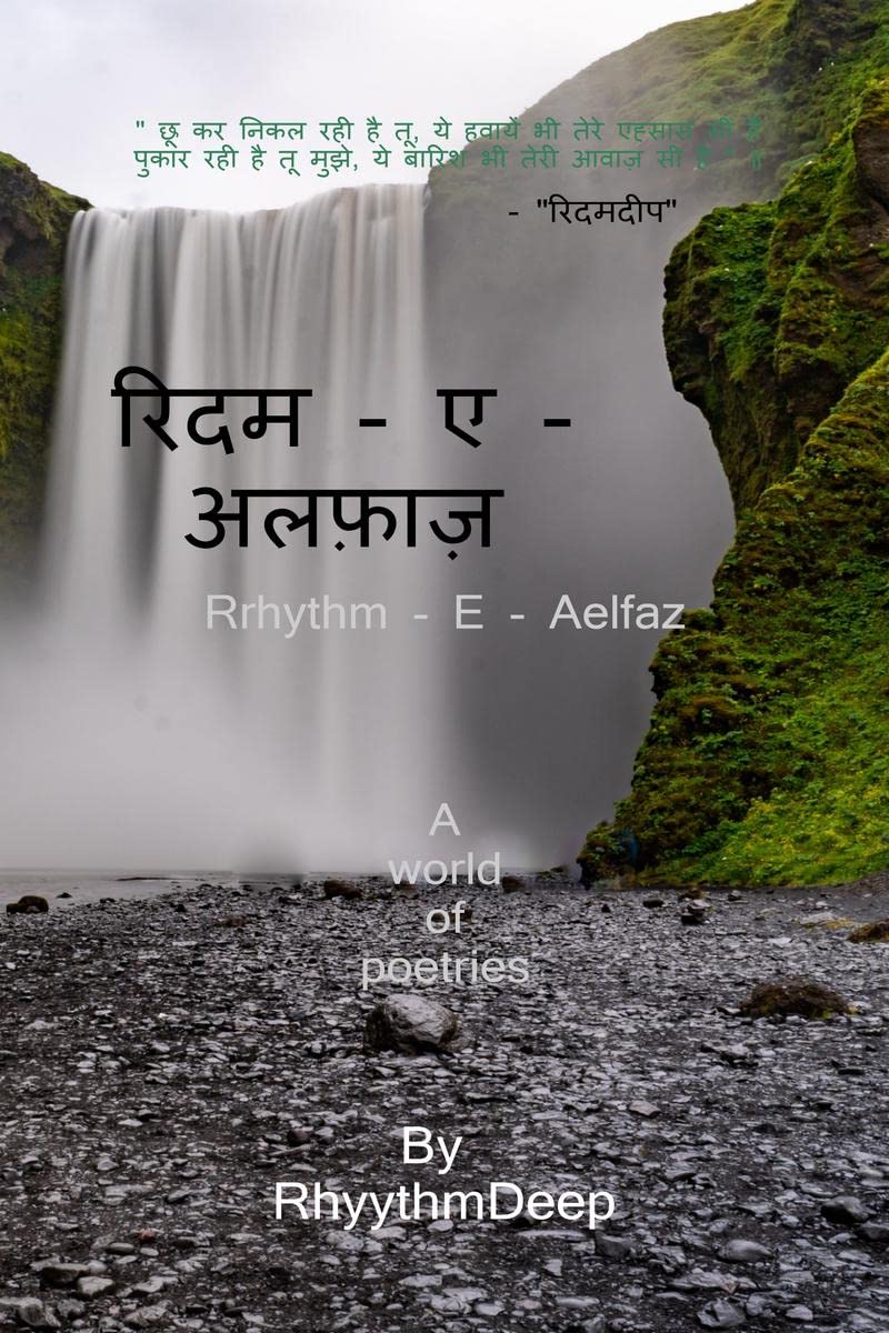 Rrhythm  E  Aelfaz /      : A world of poetries
