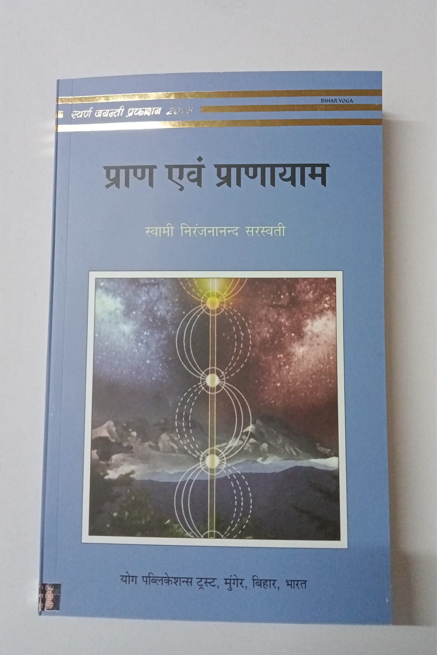 Prana Pranayama
