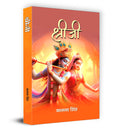 ShreeJi  | Poems Book | Kamna Singh